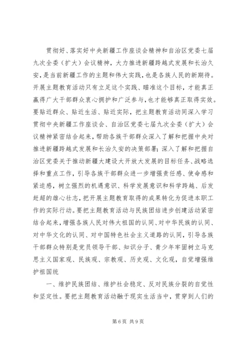 开展“热爱伟大祖国、建设美好家园”主题教育活动计划 (2).docx