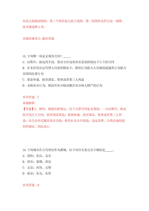 2022年广东中山市住房和城乡建设局所属事业单位招考聘用7人自我检测模拟卷含答案解析第2次