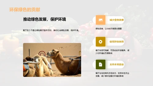 绿色饮食，健康之道