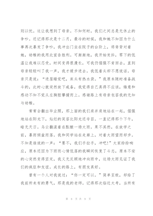 永远在路上中考作文5篇.docx