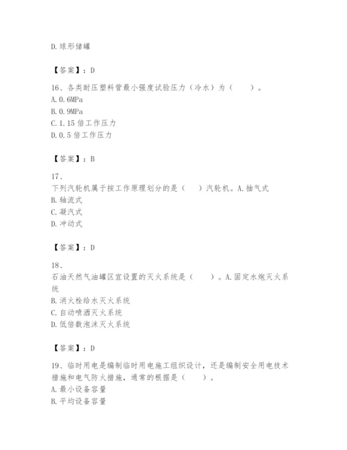 2024年一级建造师之一建机电工程实务题库精品（综合题）.docx