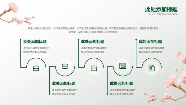 浅色小清新女性产品营销策划PPT演示文稿