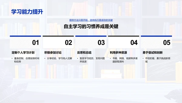 新课标教学详解PPT模板