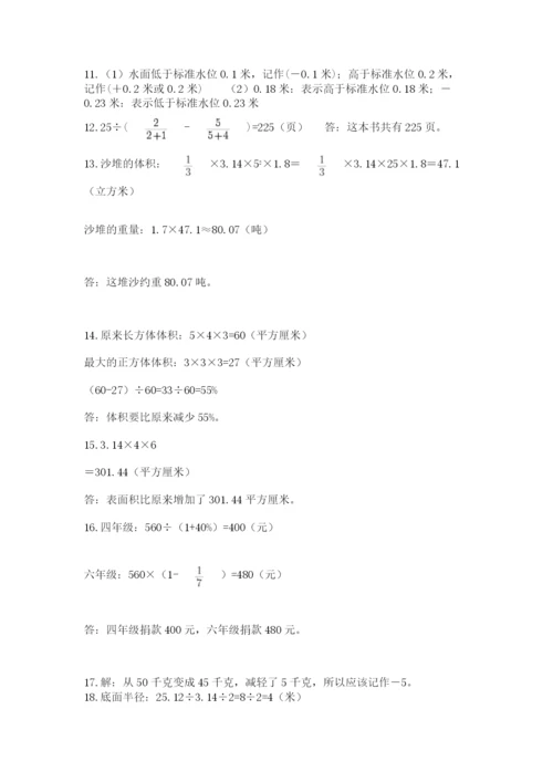 小升初数学应用题50道各版本.docx