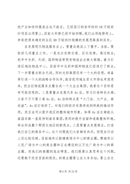 区委书记在双百工程大会讲话.docx