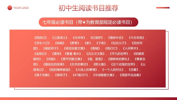 简约插画语文开学第一课主题教育PPT模板