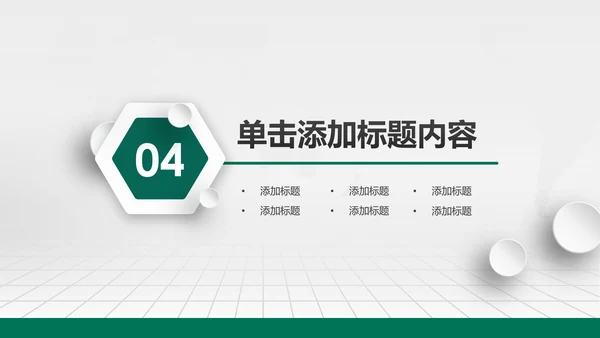 大气简约微立体农业银行工作总结汇报ppt模板