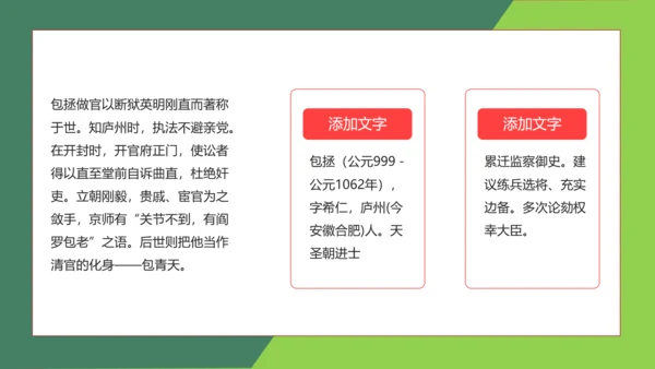 廉洁在我心廉洁文化进校园教室班会通用PPT模板