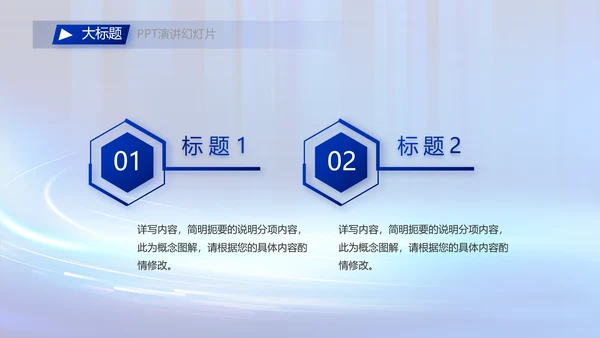 蓝色数字化工厂建设方案动态PPT