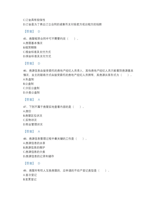 2022年全国房地产经纪协理之房地产经纪操作实务提升试题库精品含答案.docx