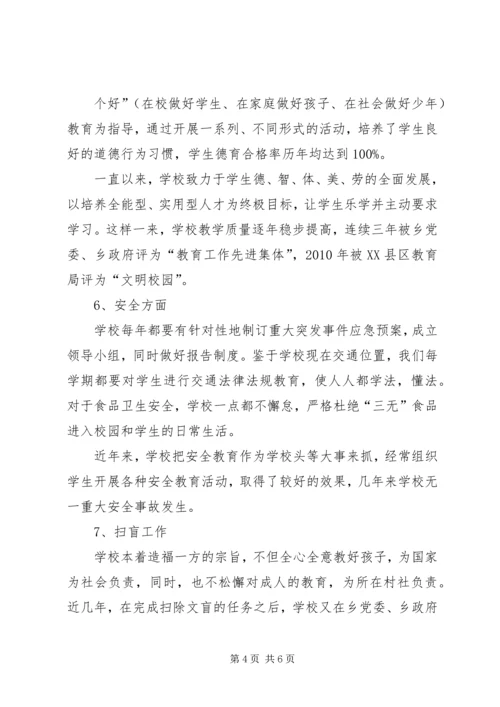 国检汇报资料221修改3 (4).docx