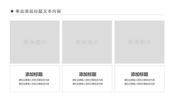 中国风古色古香故宫文化故宫印象PPT模板