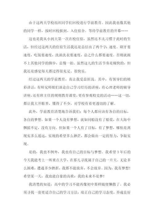 最新学前教育心得1000字5篇.docx