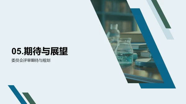 交叉学科研究之旅