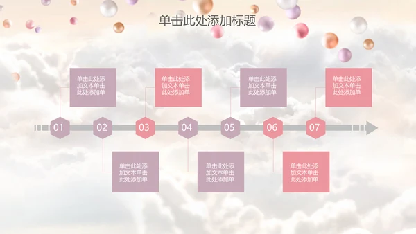 梦想启航气球白云新年计划通用PPT模板