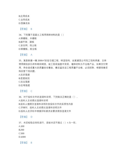 2022年江西省材料员之材料员专业管理实务高分通关题型题库含答案解析.docx
