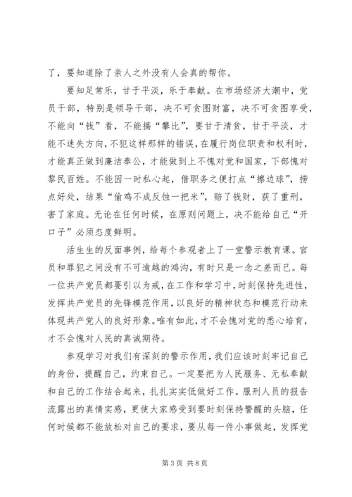 观看省纪委教育纪录片《不变的步伐》心得体会 (5).docx