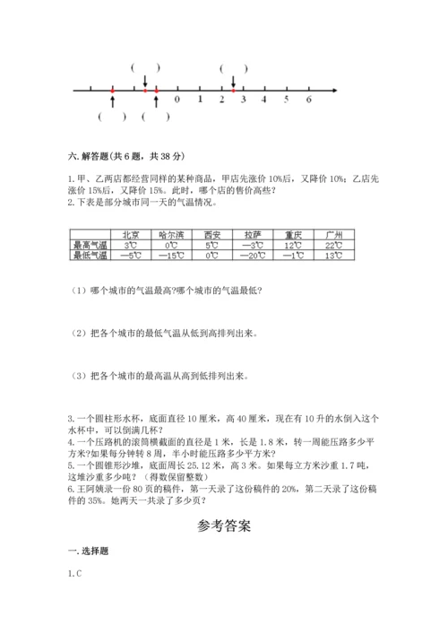北师大版六年级下册数学期末测试卷附答案【培优b卷】.docx