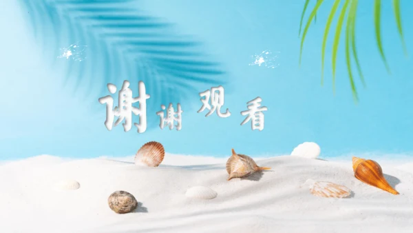 七年级生物学开学第一课-2023-2024学年七年级生物上册同步精品课堂（苏科版）(共32张PPT)