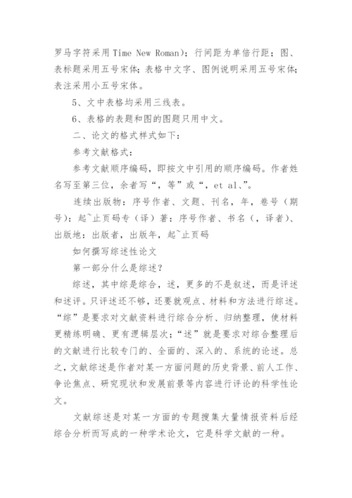胶黏剂与涂料-课程论文要求与注意事项.docx