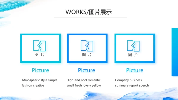 蓝色大气公司产品介绍图片展示宣传PPT
