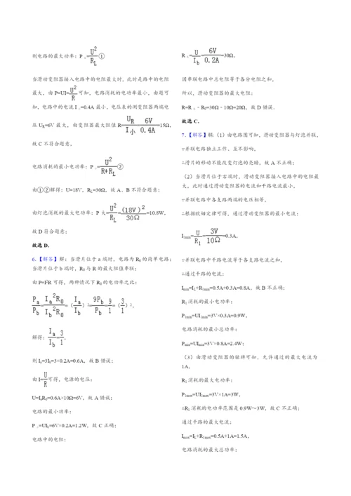 13.极值问题专项训练.docx