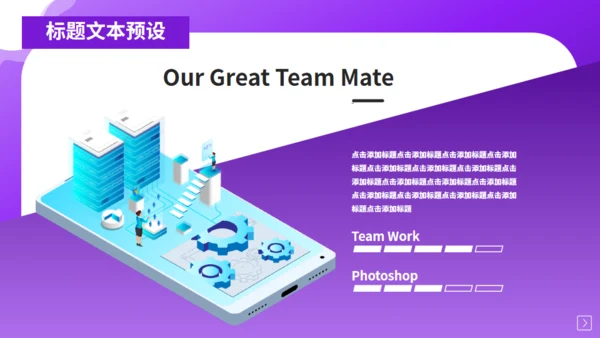 紫色科技AI人工智能商业计划书通用PPT模板
