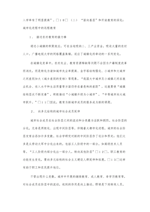 远程教育的教育社会学理论.docx