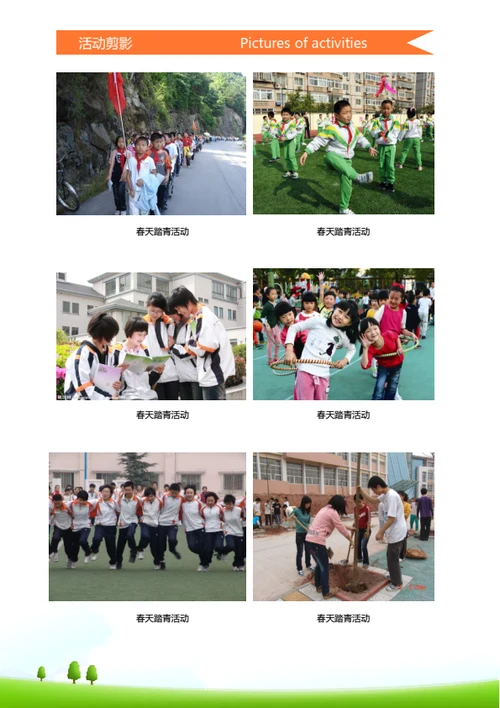 幼升小绘画小天才简历模板