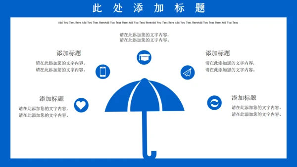 蓝色科技商务工作汇报通用PPT模板