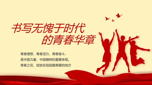 红色党建党支部年终述职报告工作计划动态PPT模板