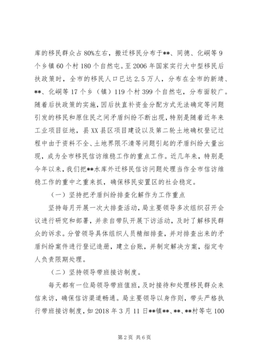 市移民局XX年上半年信访维稳工作总结及下半年工作计划.docx