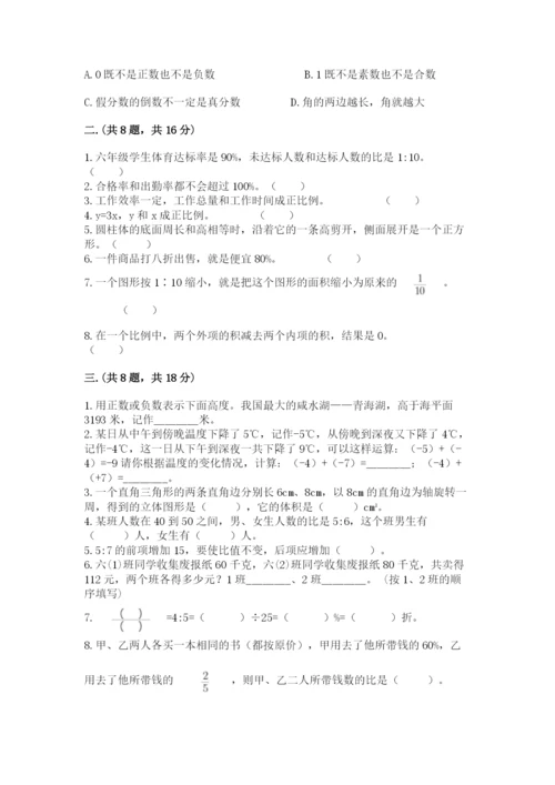 杭州文澜中学小升初数学试卷及参考答案（名师推荐）.docx