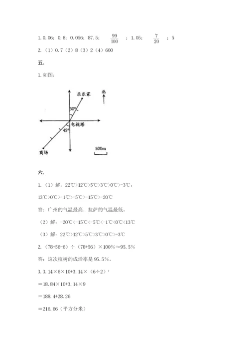 辽宁省【小升初】小升初数学试卷附答案【预热题】.docx