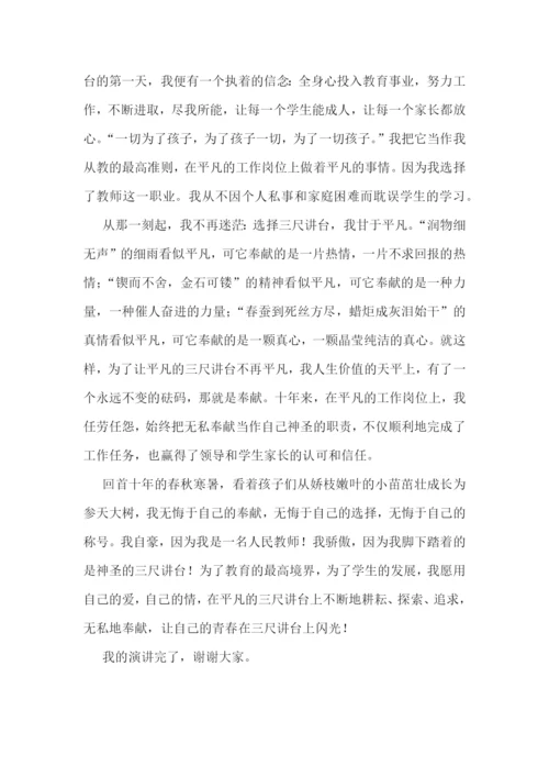 2023感恩奉献的演讲稿五篇.docx