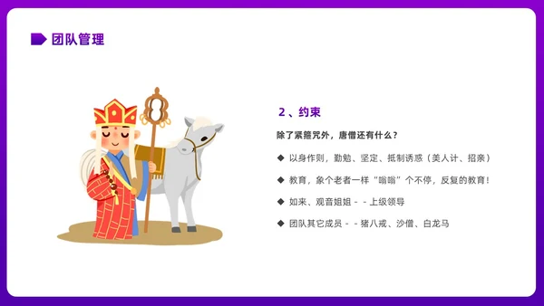 彩色渐变简约商务插画企业培训之走进管理心理学课件PPT