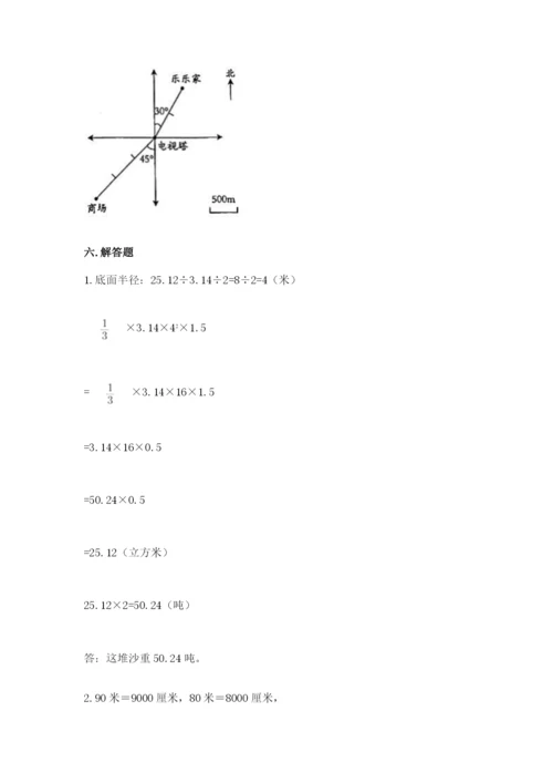 班玛县六年级下册数学期末测试卷（能力提升）.docx