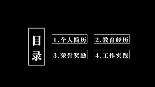 时尚炫彩时尚个人简历通用PPT模板