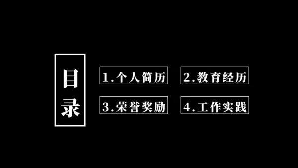 时尚炫彩时尚个人简历通用PPT模板
