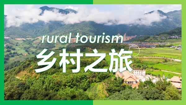 新农村建设旅行日记乡村旅游PPT模板