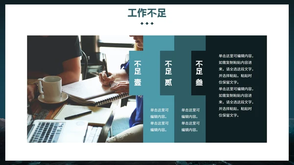 实景山峰高级励志工作总结汇报PPT模板