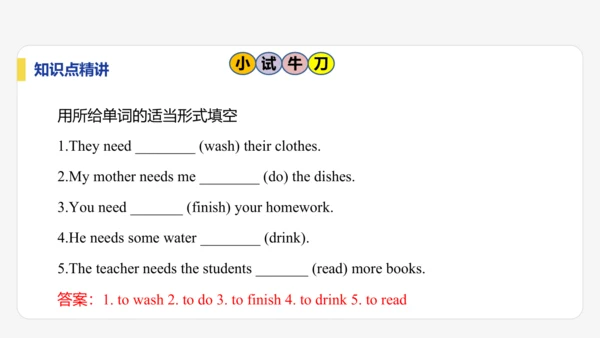 【学霸提优】Starter Unit 2  Keep Tidy! 单元复习课件 人教版（2024）英