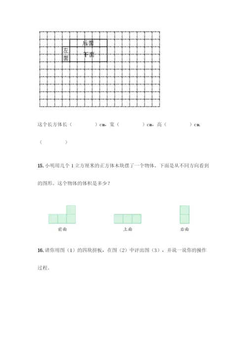 小学五年级数学下册应用题大全100题【原创题】.docx