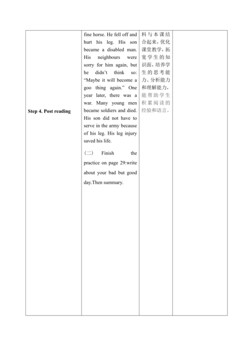 【课堂跟踪】Unit 3 Where did you go B Read and write 教案