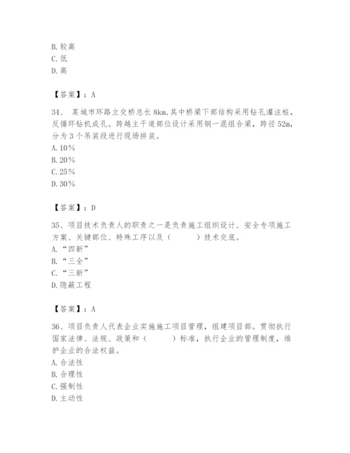 2024年质量员之市政质量专业管理实务题库【精练】.docx