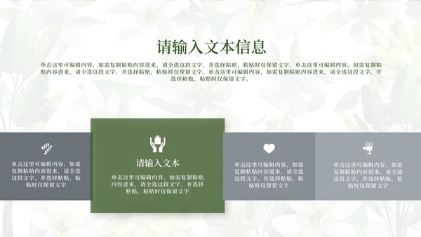 小清新婚礼策划方案PPT模板
