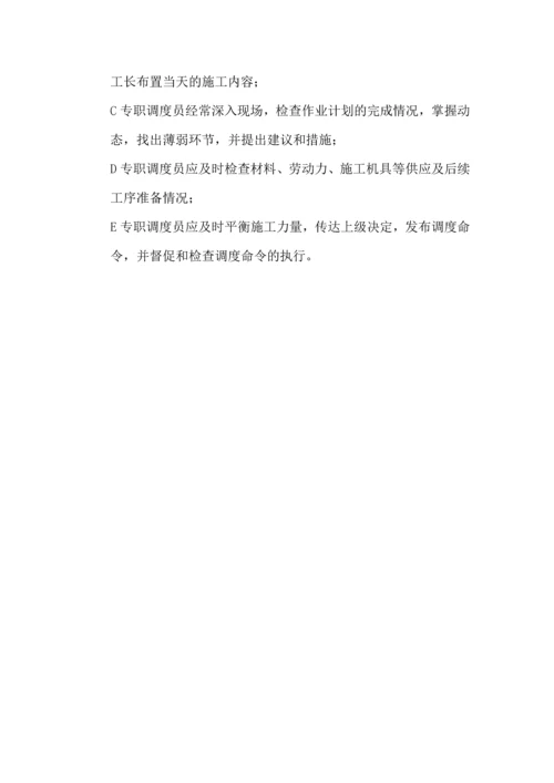 后溪工业组团某河道整治工程施工组织设计.docx