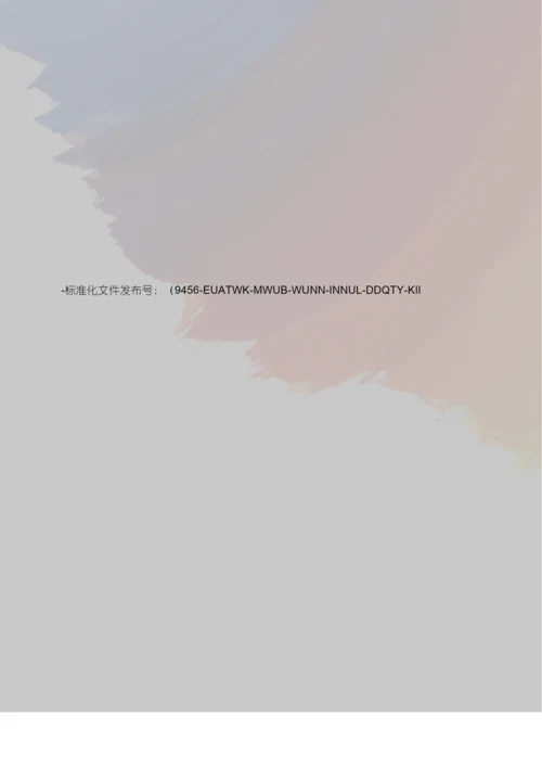 艾宾浩斯曲线背诵表格(A4打印版).docx
