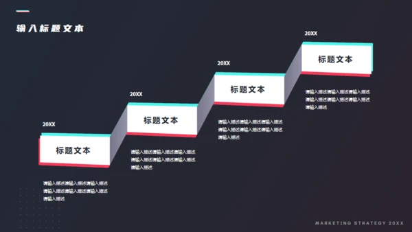 产品市场分析和推广计划通用PPT模板