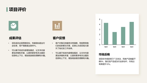 绿色商务风大学生通用简历模板PPT模板